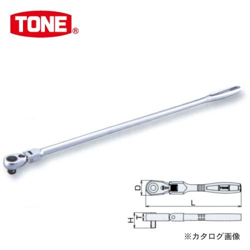 TONE トネ 12.7mm(1/2”) 超ロング首振ラチェットハンドル (ホールドタイプ) RH4...