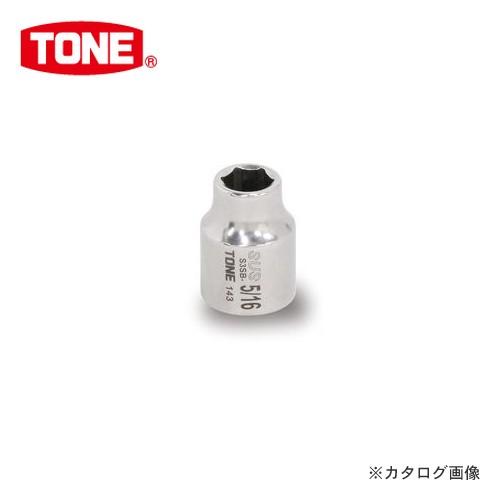 TONE トネ 9.5mm(3/8”) SUS ソケット(6角) 5/16インチ S3SB-10