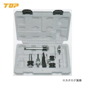 トップ工業 TOP 塩ビ管 内径カッター13点セット TNC-4013S｜kys