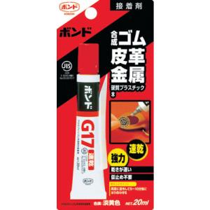 コニシ ボンドG17 20ml(ブリスターパック) #13023 G17-20B｜kys