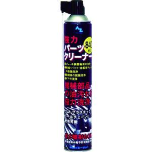 エーゼット パーツクリーナー(ブラック)840ml Y001｜kys