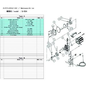 ULVAC G-5DA用メンテナンスキット G-5DA MAINTENANCEKIT｜kys