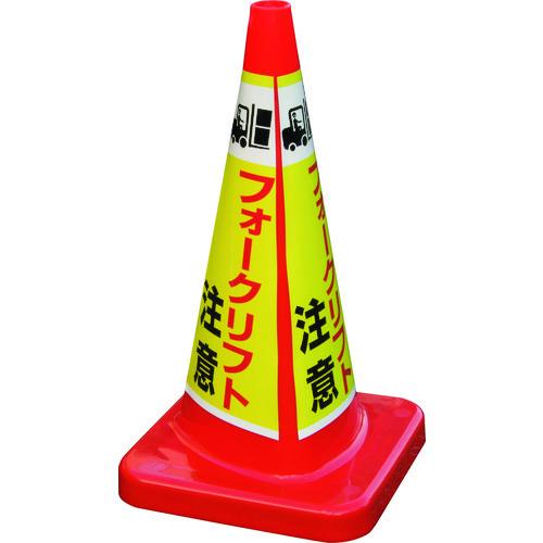 (送料別途)(直送品)積水 マルチコ-ン・プラス MCP-70RW フォ-クリフト MCP-70RW...