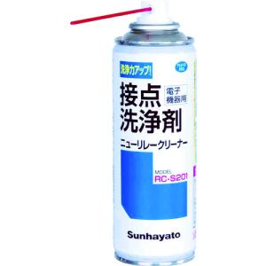 サンハヤト ニューリレークリーナー電子機器用接点洗浄剤 RC-S201｜kys