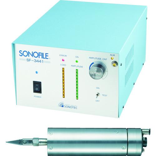 (送料別途)(直送品)SONOTEC SONOFILE 超音波カッター SF-3441.SF-850...