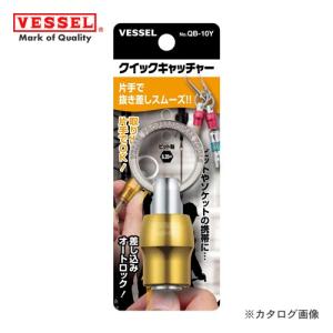 ベッセル VESSEL クイックキャッチャー(イエロー) QB-10Y｜kys