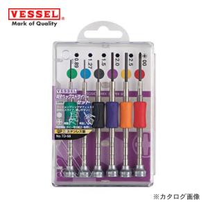 ベッセル VESSEL 精密ヘックスドライバー セット TD-58｜kys