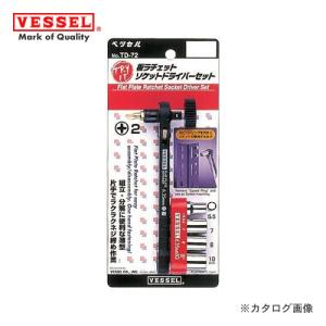 ベッセル VESSEL 板ラチェットソケットドライバー セット TD-72｜kys