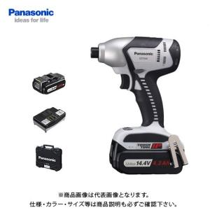 パナソニック Panasonic EZ7544LS1S-B 14.4V 4.2Ah 充電式インパクトドライバー バッテリ・充電器・ケース付