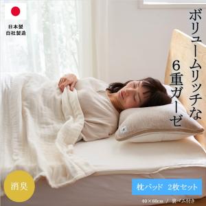 6重ガーゼブランケット タオルケット 6重ガーゼ ひざ掛け 夏用 綿100