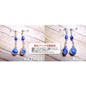 I1126GGSSBLU-RAP イヤリング 樹脂ノンホールピアス アレルギー対応 金アレ ラピスラ...