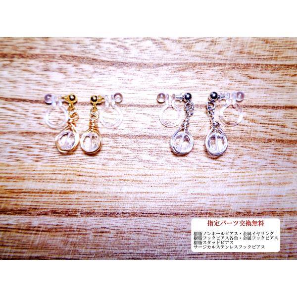 I1137WH-CYL イヤリング　樹脂ノンホールピアス アレルギー対応 金アレ 水晶 コインカット...