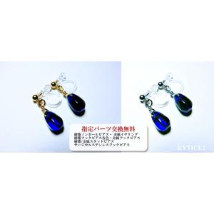 I668GGBLU   アレルギー対応 金アレ 樹脂ピアス 樹脂ノンホールピアス イヤリング ダークブルー｜kytice2