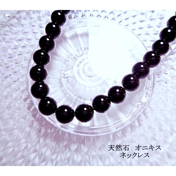 N111-ONX ネックレス オニキス 直径約８mm 黒 ジェットカラー 約40cm