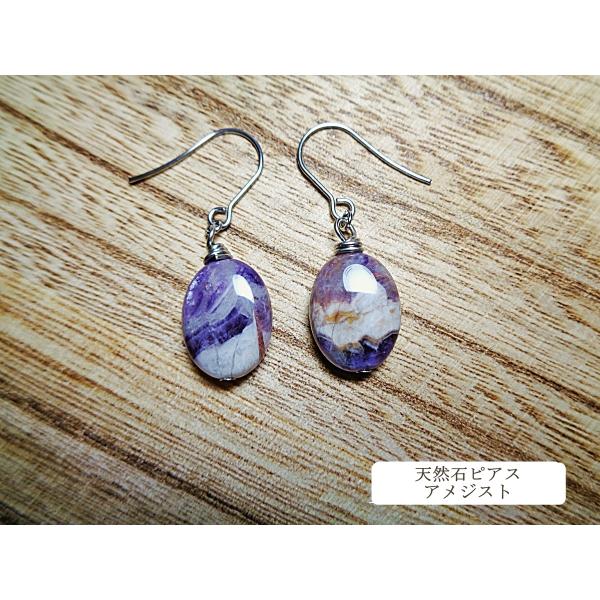 P1183-8SPUR-AME ピアス サージカルピアス 金属アレルギー対応 金アレ １点限り 天然...