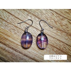 ピアス 樹脂フック ホタルガラス ホタル石 蛍石 : CollectionDomina