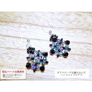 P1207LCBLK ピアス サージカルピアス アレルギー対応 金アレ ビーズステッチ ブラック ×クリスタルシルバー｜kytice2