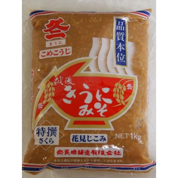 特選さくら　1kg袋