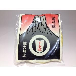 弦　弓道　和弓　合成弦　千本弦　（１本入り）　【ネコポス可】