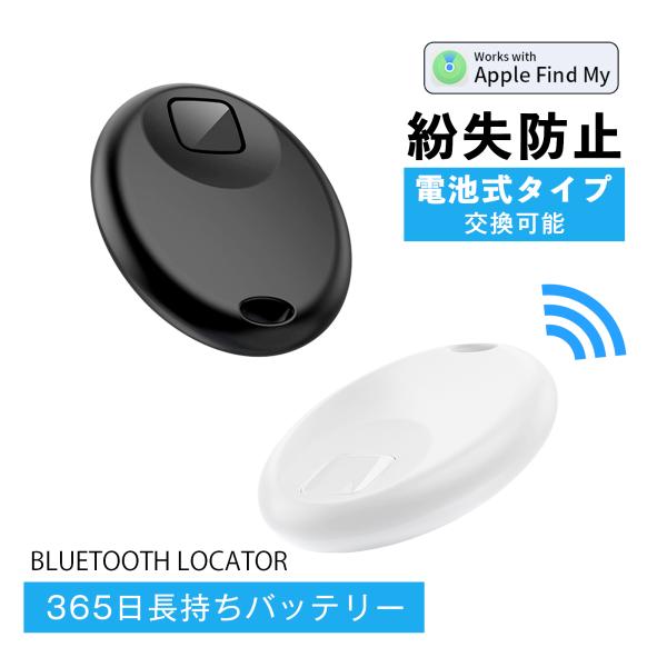エアタグ aietag 紛失防止タグ スマートタグ Apple対応 iOS端末専用 GPS スマート...