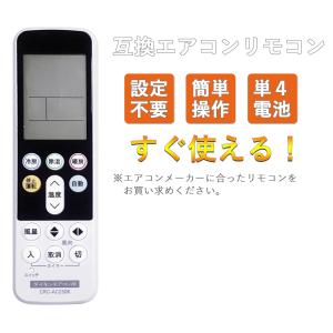 国産メーカー エアコン リモコン 全対応 コントローラー ダイキン シャープ 三菱 東芝 日立 富士...