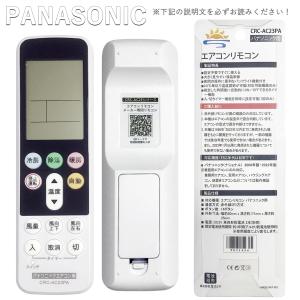 【互換品】 国産メーカー エアコン リモコン ...の詳細画像3