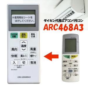 ダイキン（DAIKIN） 2324973 BRC937A608 ※代替品に変更になりました