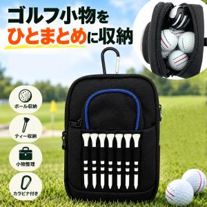 ゴルフ ボールケース ゴルフ収納 ボールポーチ 最大15個収納 ゴルフ距離計ケース 小物入れ ティー7本収納 ティーホルダー付き カラビナ付き 多機能 大容量 爆買