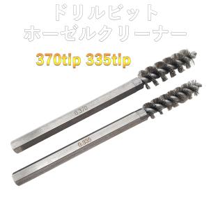 底刃付ﾎｰｾﾞﾙｸﾘｰﾅｰ ﾘｰﾏｰ 2ﾎﾝｾｯﾄ Amazon.co.jp: MARUHADO ホーゼル クリーナー リーマー 粗削り用