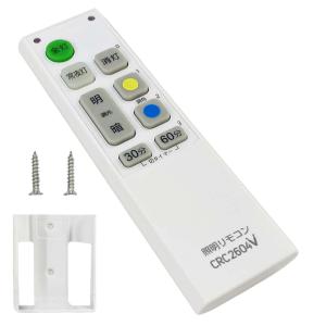 【機能アップグレード】照明リモコン 互換 リモコン 汎用 主要メーカー対応 照明 リモコン LED 蛍光灯 壁掛け パナソニック 東芝 日立 古い照明対応 爆買