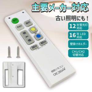 【機能アップグレード】照明リモコン 互換 リモ...の詳細画像1