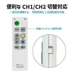 【機能アップグレード】照明リモコン 互換 リモ...の詳細画像3