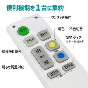 【機能アップグレード】照明リモコン 互換 リモ...の詳細画像4