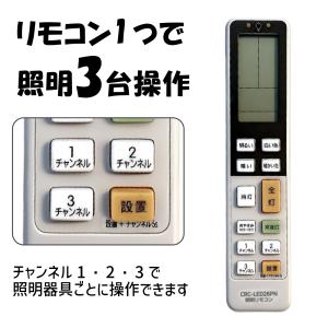 【互換品】【パナソニック対応】【照明3台操作】...の詳細画像2