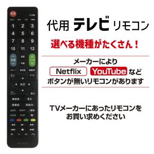 TOSHIBA 液晶テレビ リモコン付き TOSHIBA（東芝） 液晶テレビ リモコン CT-90473 75042998 リモート