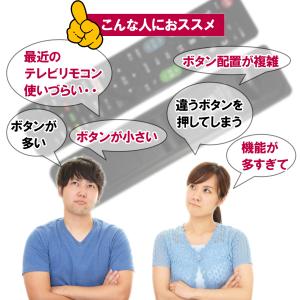 【互換品】 テレビ リモコン 日立 パナソニッ...の詳細画像3