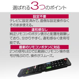 【互換品】 テレビ リモコン 日立 パナソニッ...の詳細画像4