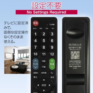 【互換品】 テレビ リモコン 日立 パナソニッ...の詳細画像5