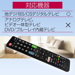 【互換品】 テレビ リモコン 日立 パナソニッ...の詳細画像1