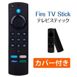 Amazon TV リモコンカバー Amazon TV Fire Stick カバー ファイヤースティック 第3世代 第4