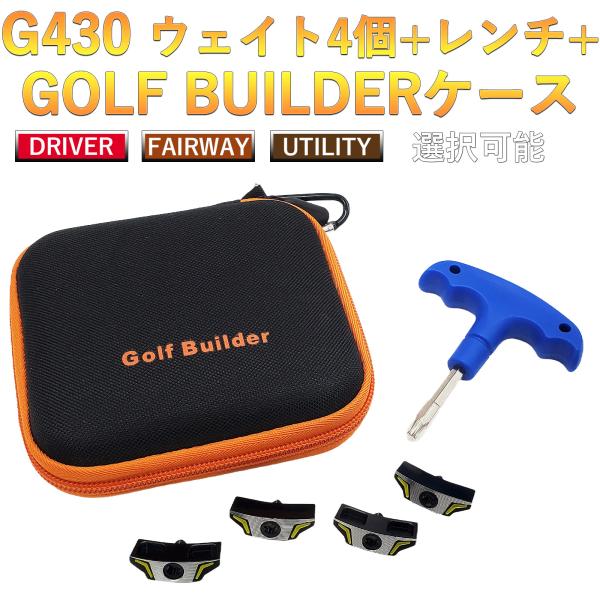 PING ピン G430 ドライバー G430 FW Hybrid ウェイト G430 HL MAX...