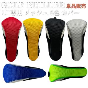 ゴルフ ヘッドカバー GOLF BUILDER ハイブリッド ユーティリティ UT カバー 変換ダグ付き メッシュ 網 単品販売｜kyuhin999