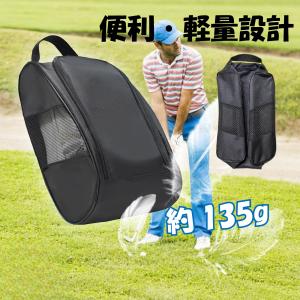【 軽量 通気 防水 】シューズバッグ スポー...の詳細画像5