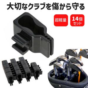 【14個入】【科学的2段歯構造】ゴルフクラブホルダー 超軽量 ゴルフバッグ整理 クラブ固定 衝撃防止 ウッド アイアンホルダー 収納 携帯 超PayPay祭