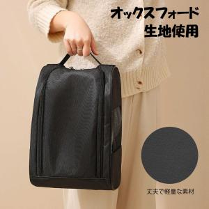 【 軽量 通気 防水 】シューズバッグ スポー...の詳細画像3