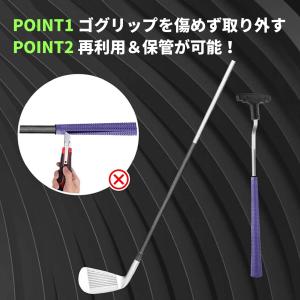 ゴルフグリップ交換ツール 取り外し グリップリ...の詳細画像1