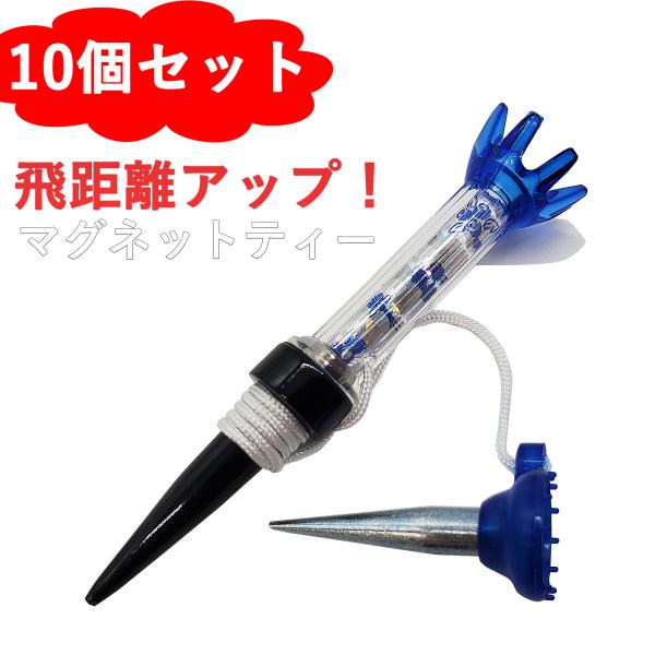 【TVで紹介！飛距離UP！】 ゴルフ ティー 飛距離 アップ 紐付き 10個 セット ロング 80m...