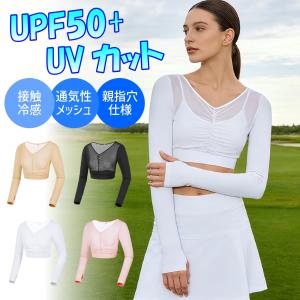 【2026新デザイン】ゴルフインナー 長袖 UVカット 冷感 レディース UPF50+ 接触冷感 紫外線対策 メッシュ 長袖 親指穴付き 軽量 薄手 ウェア 爆買