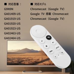 【互換品&音声リモコン】Google ...の詳細画像1