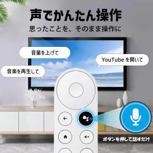 【互換品&音声リモコン】Google ...の詳細画像2
